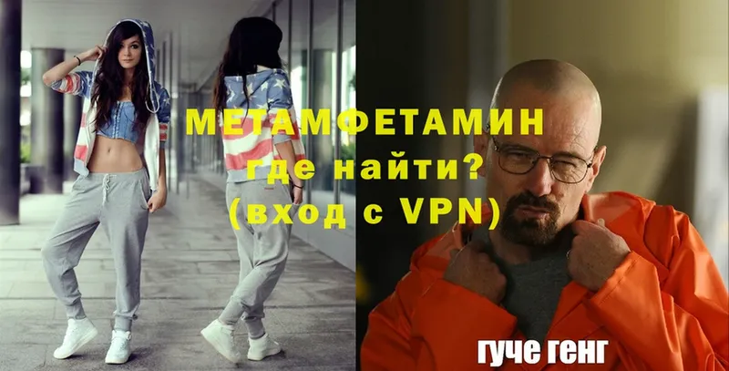 Метамфетамин Methamphetamine  omg зеркало  Кимры 